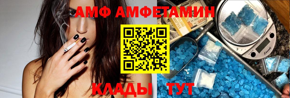 Amphetamine  Вход с VPN  Новочебоксарск  АМФЕТАМИН 97% 