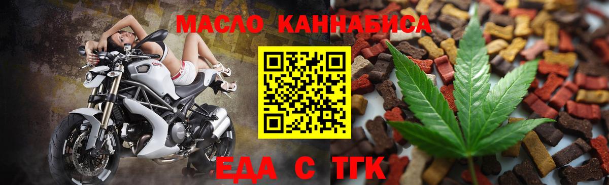 Новочебоксарск  Еда ТГК конопля  Вход с VPN 