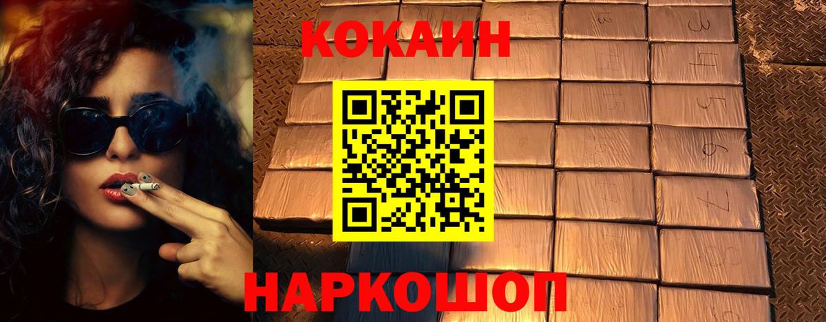 Cocaine FishScale Новочебоксарск