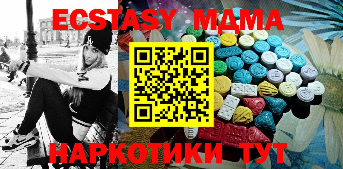 ЭКСТАЗИ 99%  Вход с VPN  Ecstasy 280 MDMA  Ecstasy  маркетплейс как зайти  Новочебоксарск 