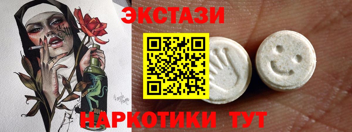 ЭКСТАЗИ 99% Новочебоксарск