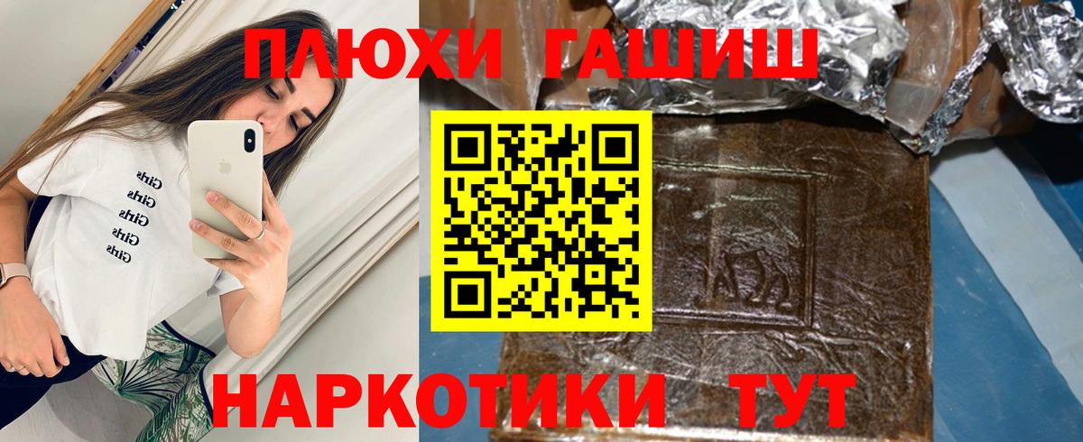 Гашиш VHQ  ГАШ VHQ  Новочебоксарск  Вход с VPN 