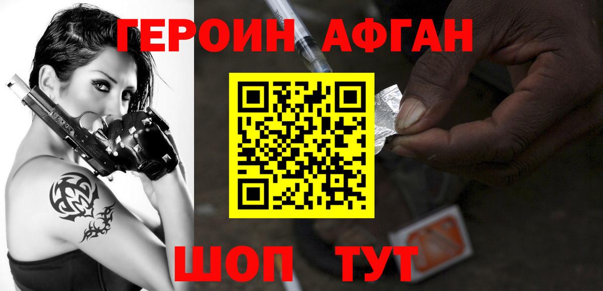 Героин белый Новочебоксарск