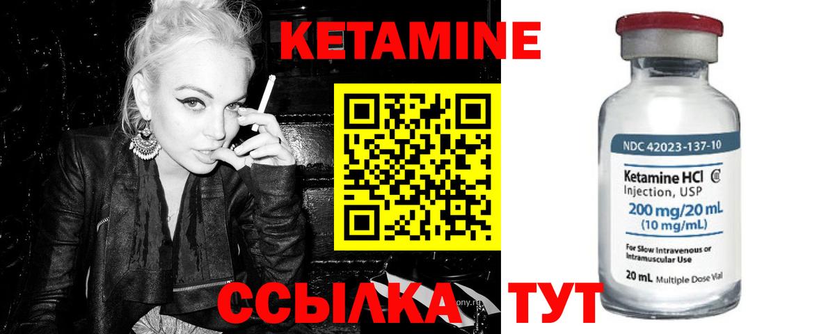 Кетамин ketamine Новочебоксарск