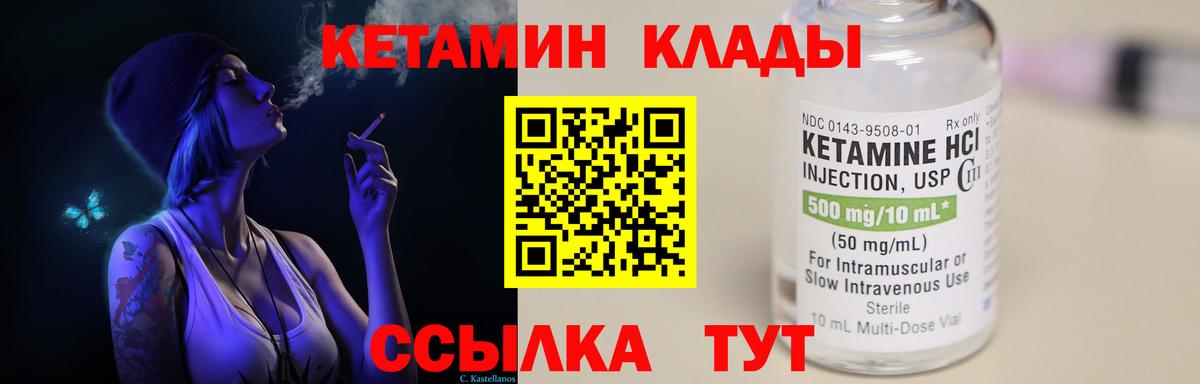Новочебоксарск  КЕТАМИН VHQ  Вход с VPN 