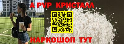 альфа пвп VHQ Ставрополь