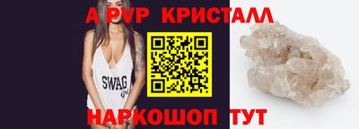 альфа пвп VHQ Ставрополь