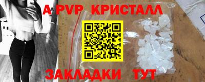 альфа пвп VHQ Ставрополь