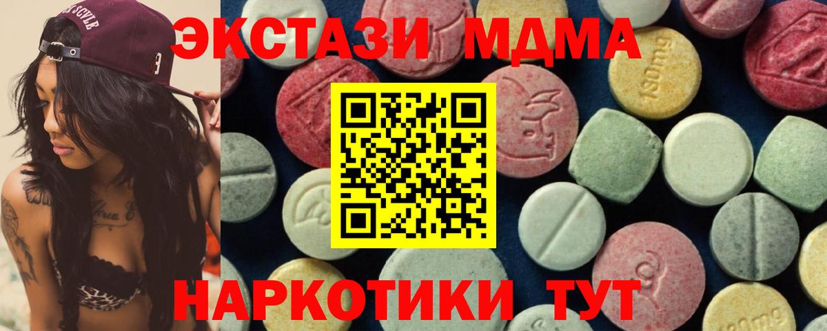 Новочебоксарск  МДМА crystal  Вход с VPN  MDMA Molly 