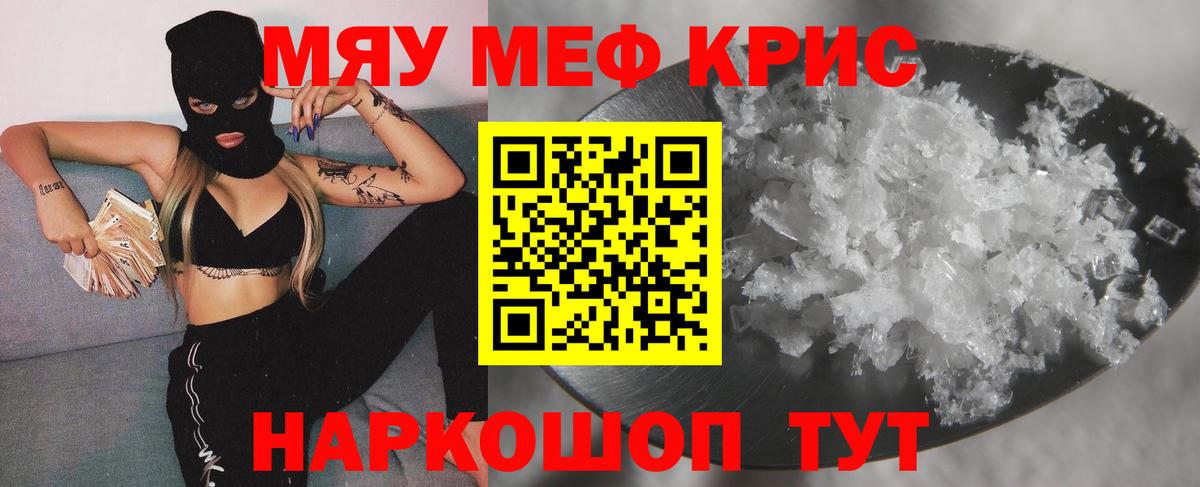 Меф мука Новочебоксарск