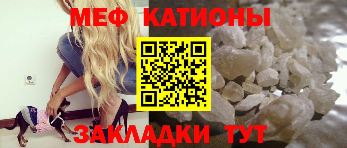 Меф VHQ  Вход с VPN  Меф  где купить наркотик  Новочебоксарск  МЯУ-МЯУ  МЯУ-МЯУ VHQ 