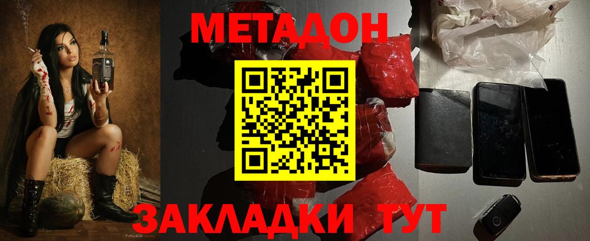 Метадон VHQ Новочебоксарск